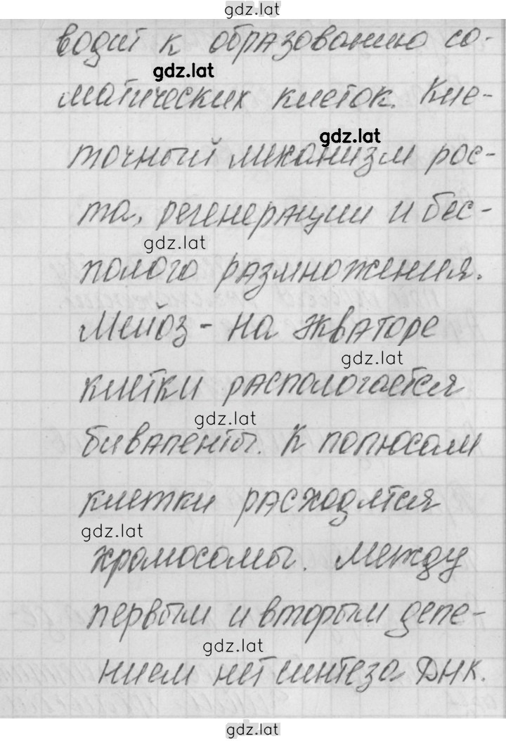 Решение задания № 1 — страница 3