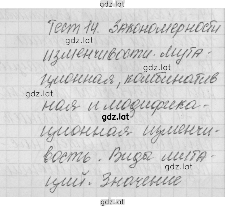 Решение задания № 2 — страница 1