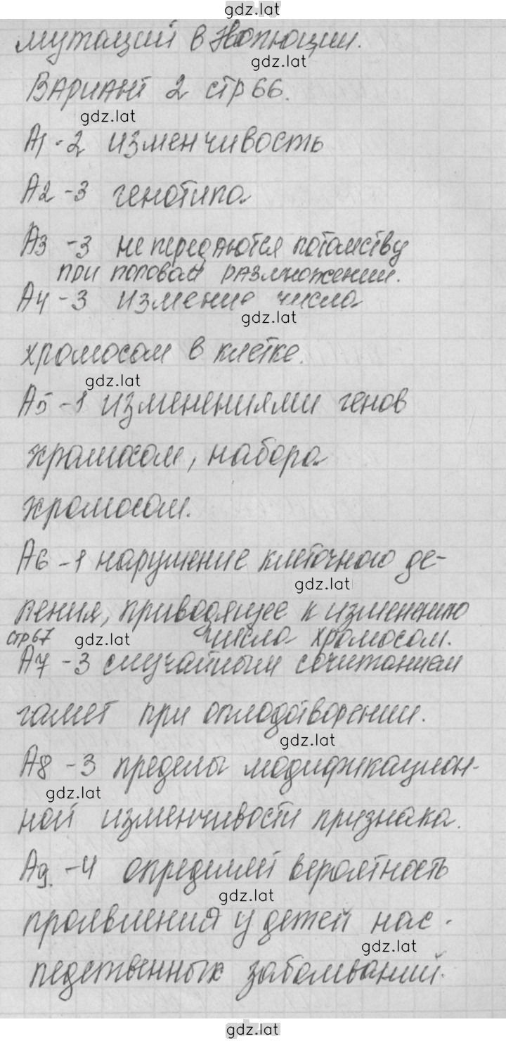Решение задания № 2 — страница 2