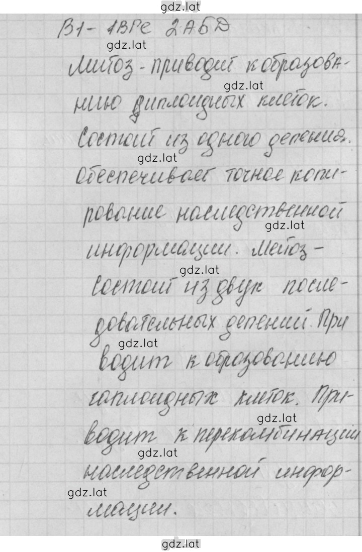 Решение задания № 2 — страница 3