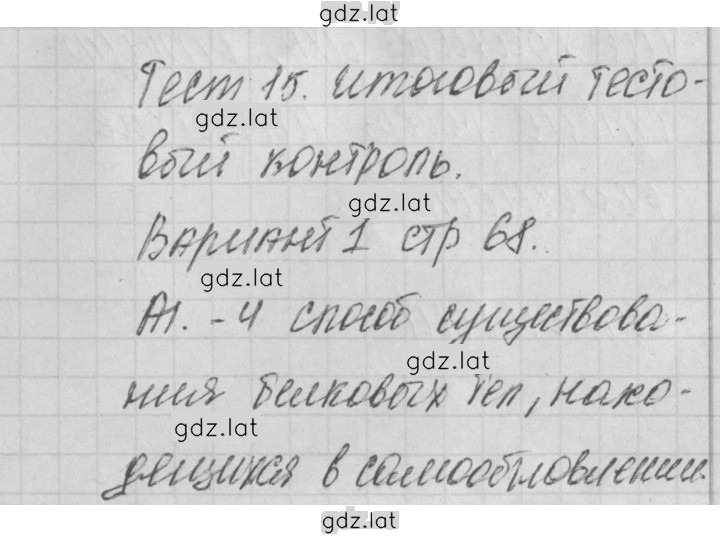 Решение задания № 1 — страница 1