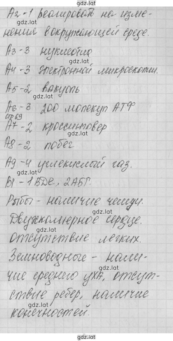Решение задания № 1 — страница 2
