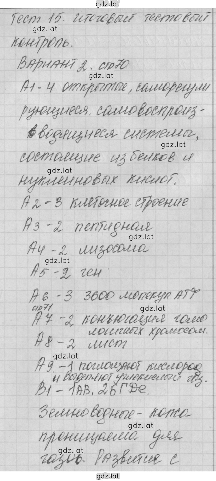 Решение задания № 2 — страница 1