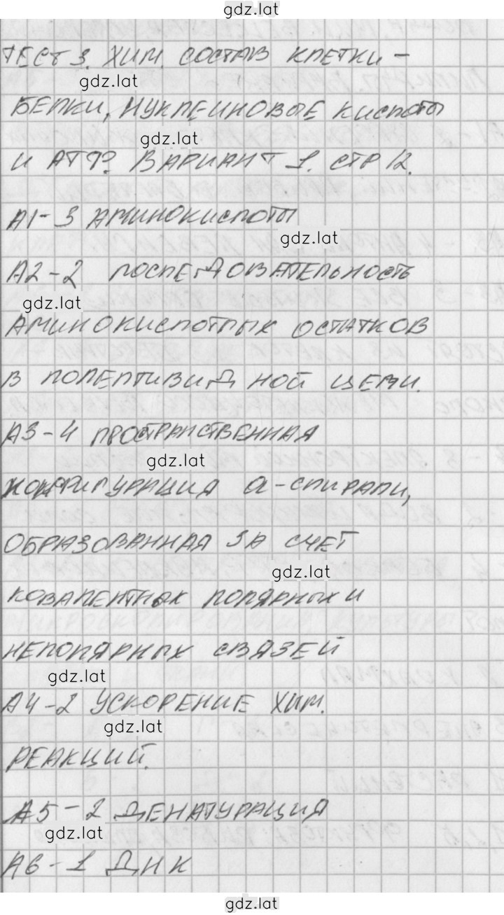 Решение задания № 1 — страница 1
