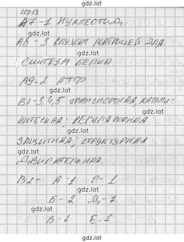 Решение задания № 1 — страница 2