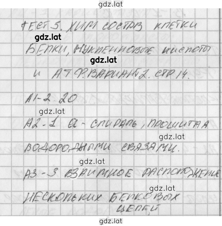 Решение задания № 2 — страница 1