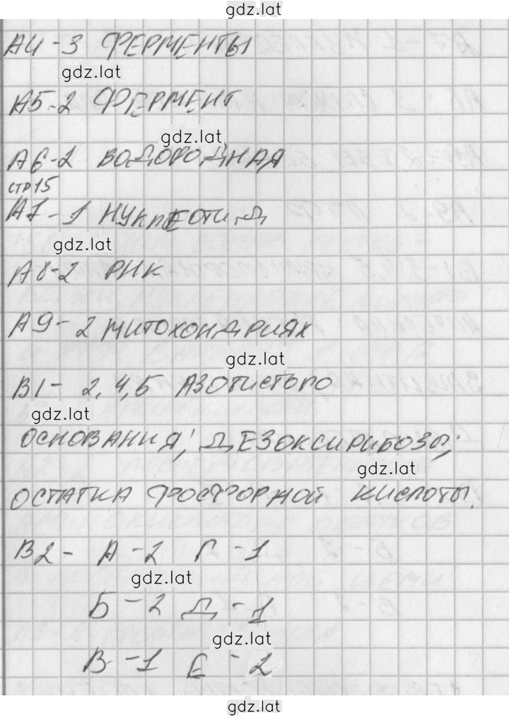 Решение задания № 2 — страница 2