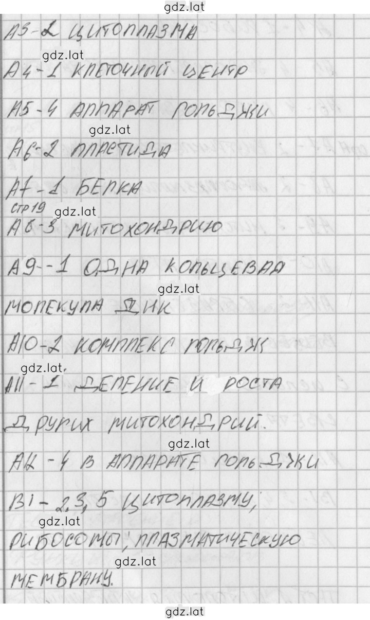 Решение задания № 2 — страница 2