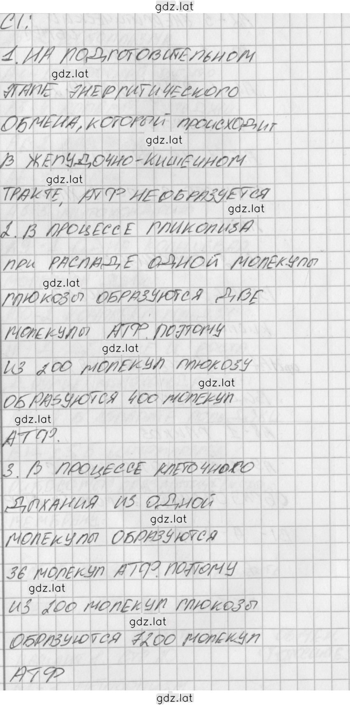Решение задания № 1 — страница 3