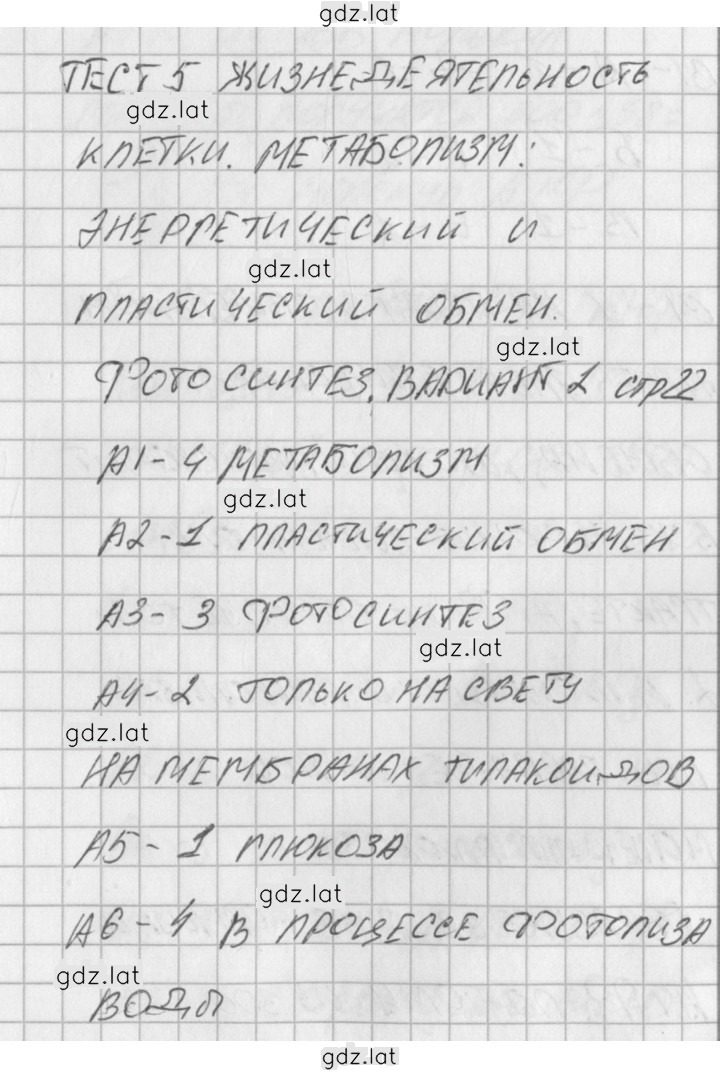 Решение задания № 2 — страница 1