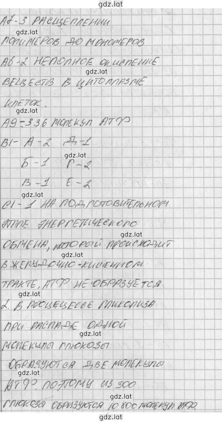 Решение задания № 2 — страница 2