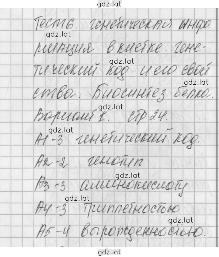 Решение задания № 1 — страница 1