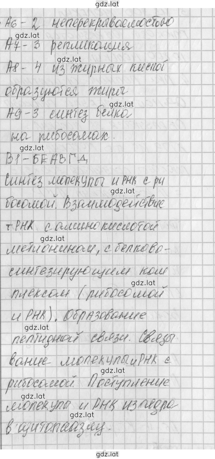 Решение задания № 1 — страница 2