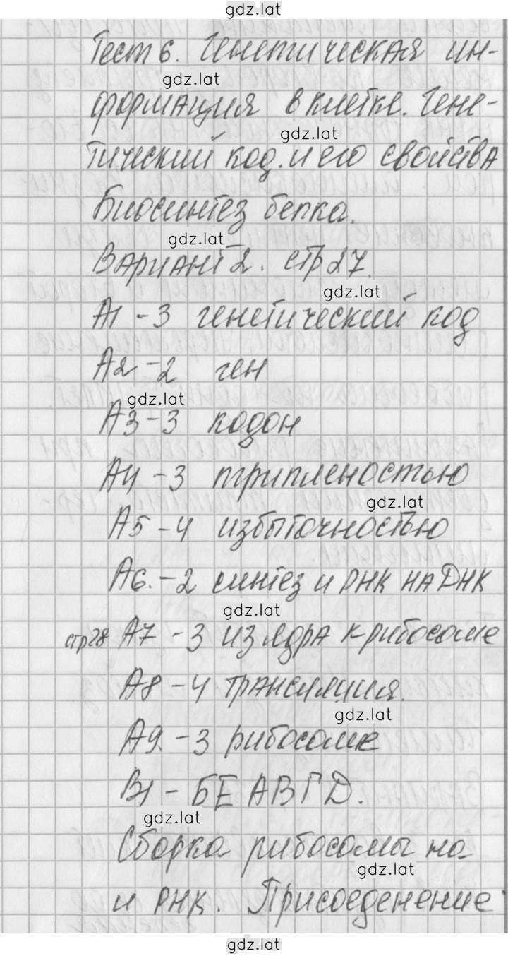 Решение задания № 2 — страница 1