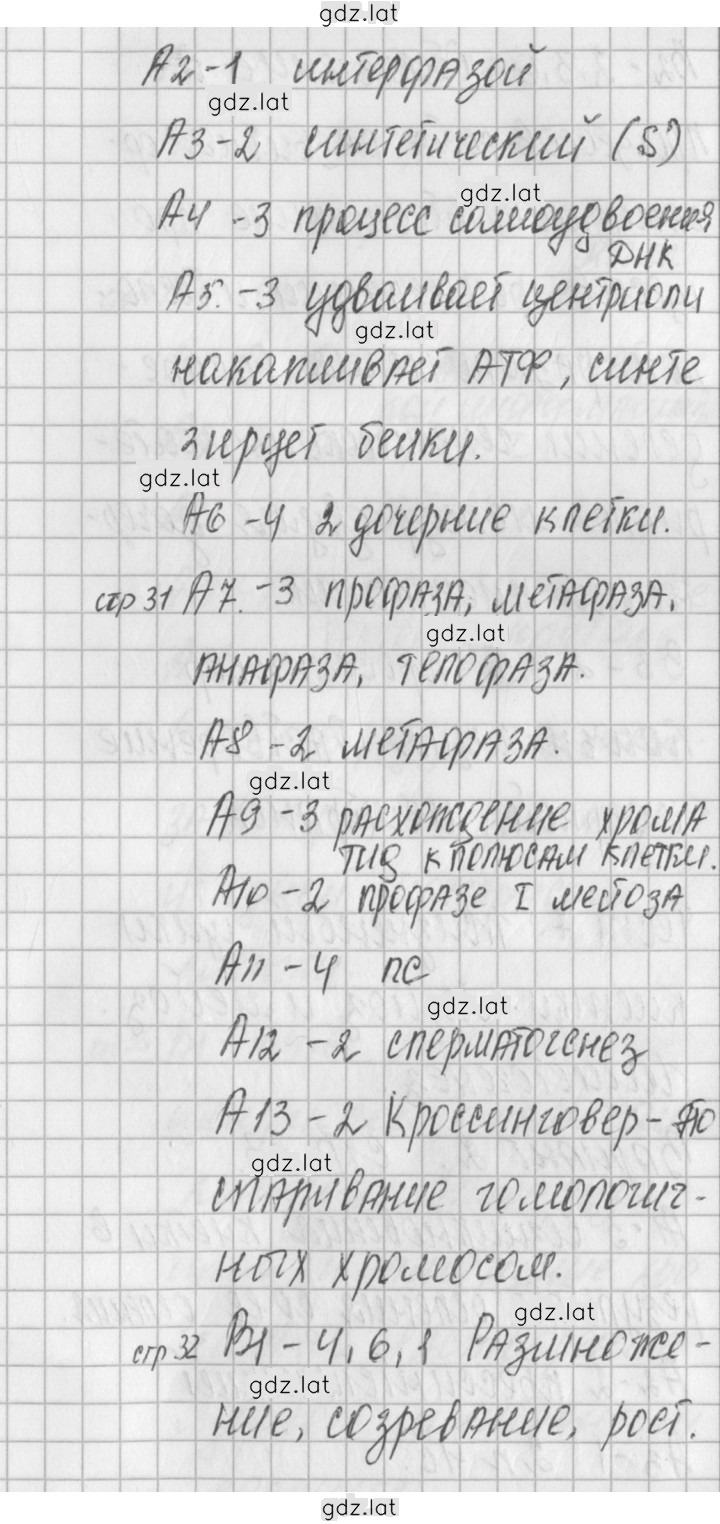 Решение задания № 1 — страница 2