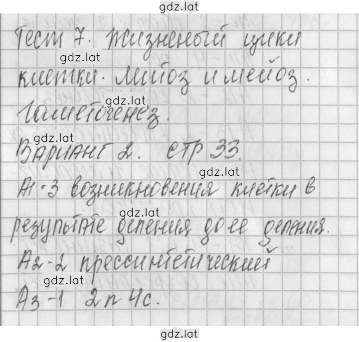 Решение задания № 2 — страница 1
