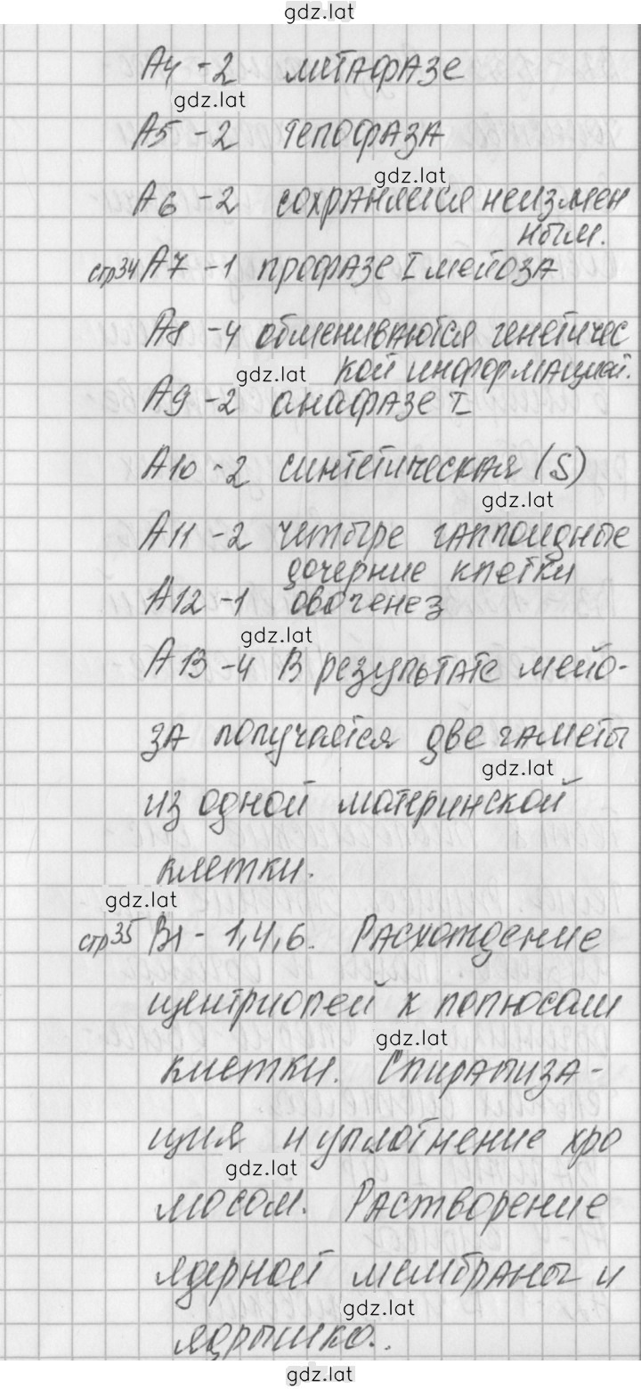 Решение задания № 2 — страница 2