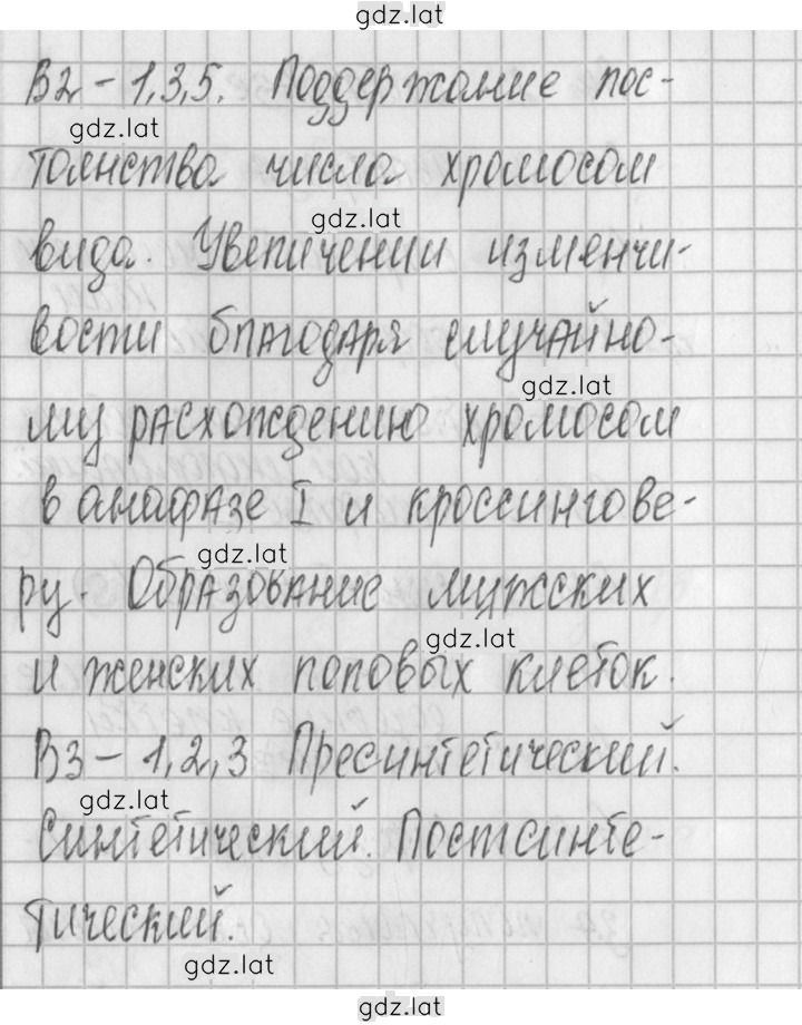 Решение задания № 2 — страница 3