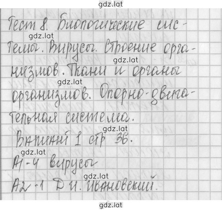 Решение задания № 1 — страница 1