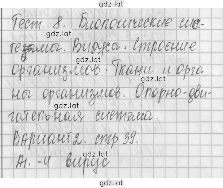 Решение задания № 2 — страница 1