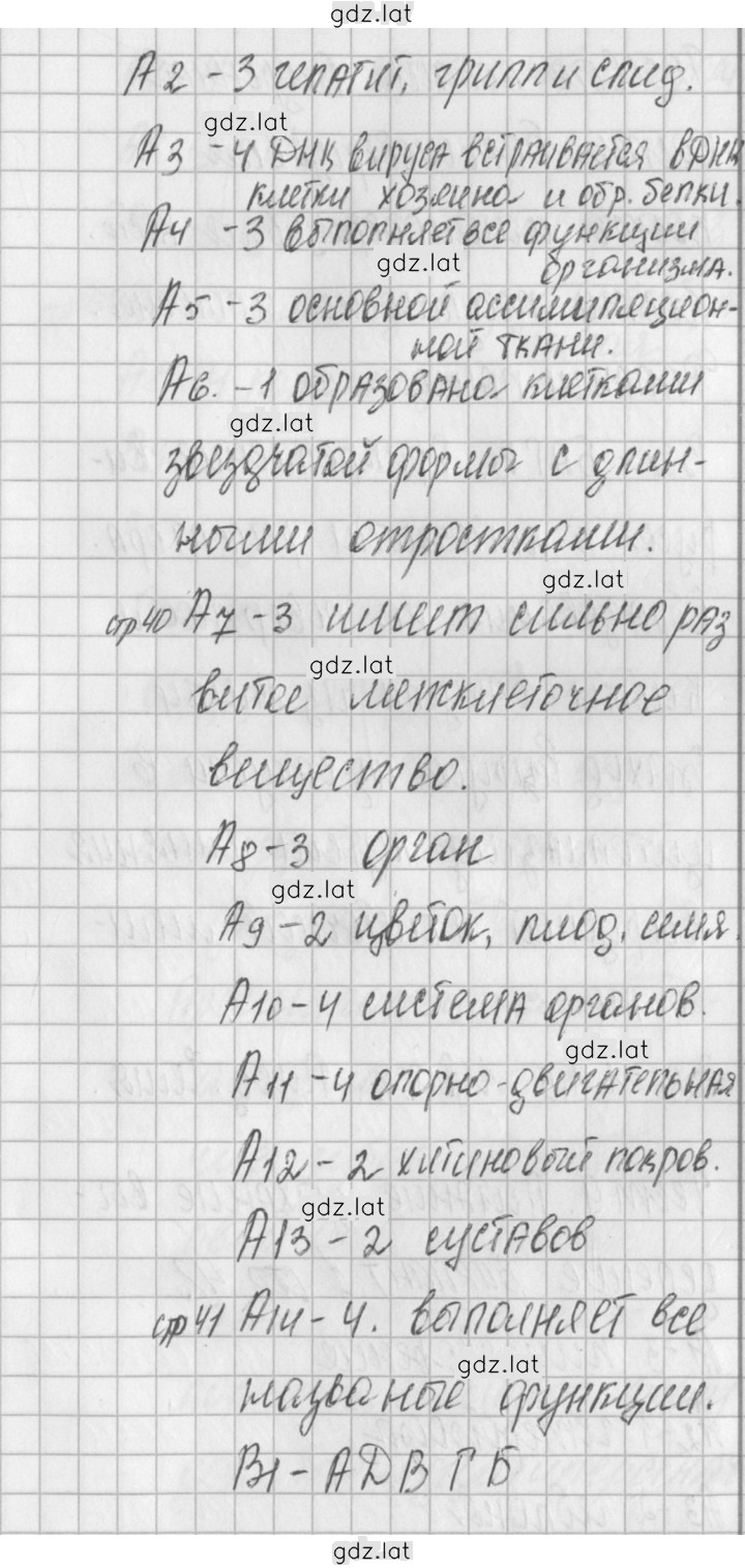 Решение задания № 2 — страница 2