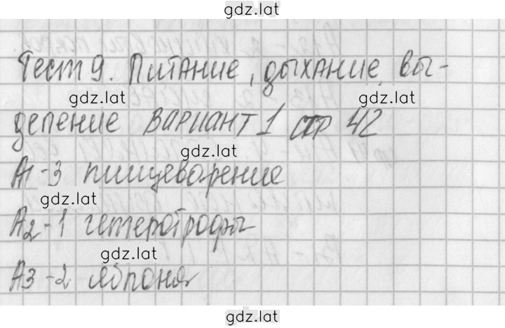 Решение задания № 1 — страница 1