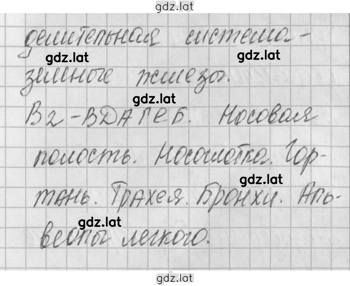 Решение задания № 2 — страница 2