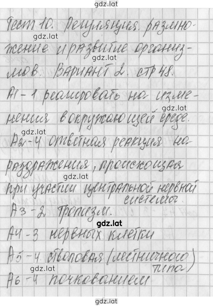 Решение задания № 2 — страница 1