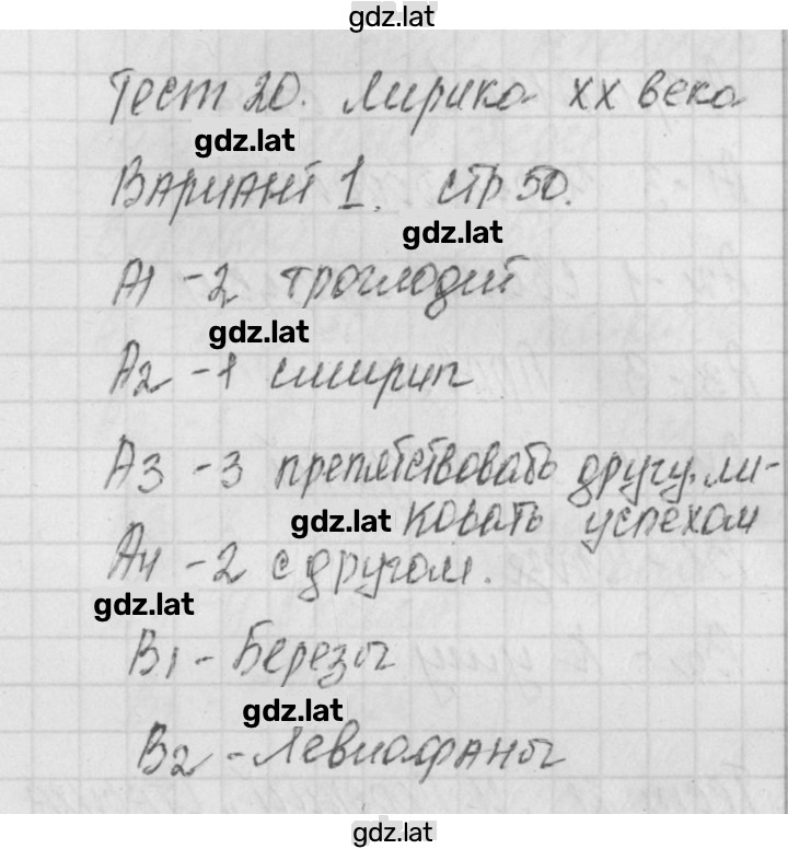 Решение задания № 1 — страница 1