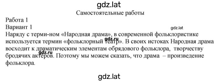 Решение задания № 1 — страница 1