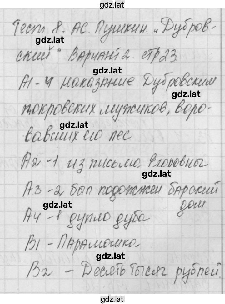 Решение задания № 2 — страница 1