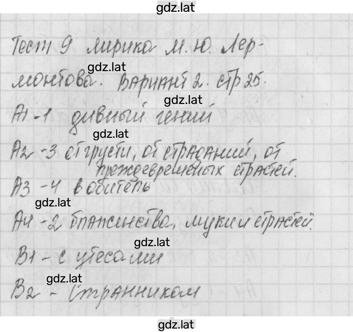 Решение задания № 2 — страница 1