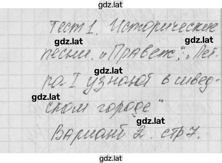 Решение задания № 2 — страница 1