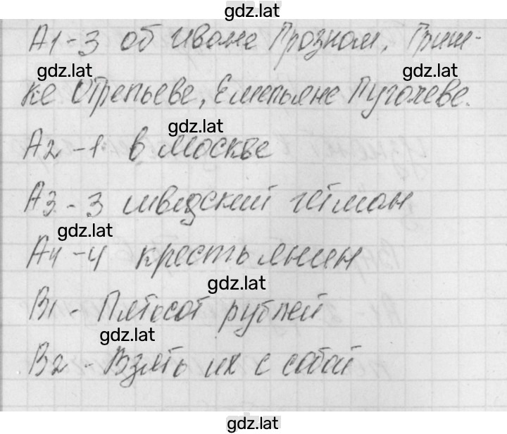 Решение задания № 2 — страница 2
