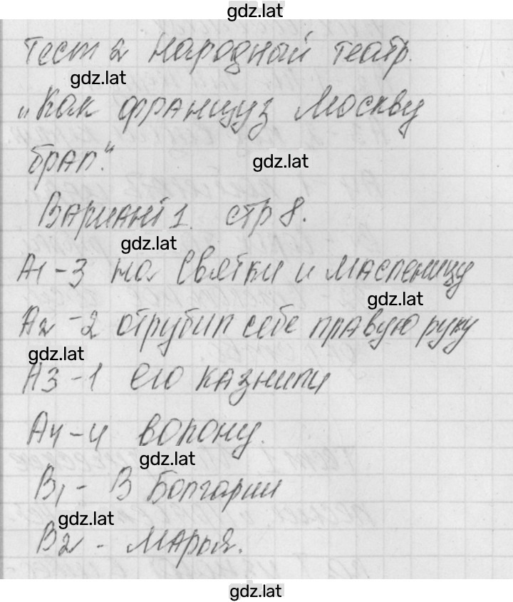 Решение задания № 1 — страница 1