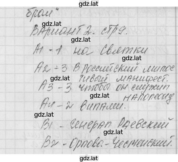 Решение задания № 2 — страница 2
