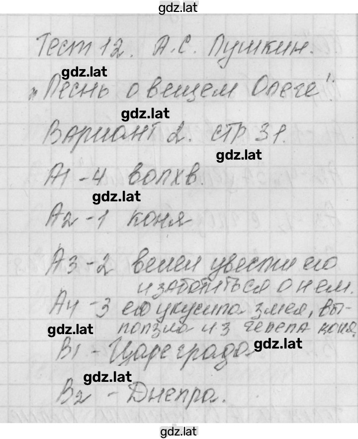 Решение задания № 2 — страница 1