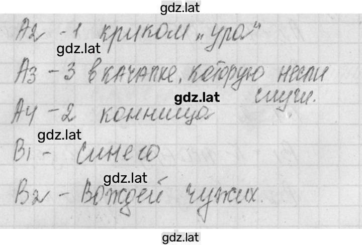 Решение задания № 1 — страница 2