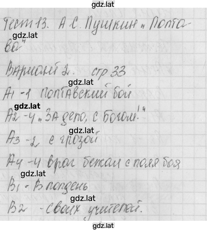 Решение задания № 2 — страница 1