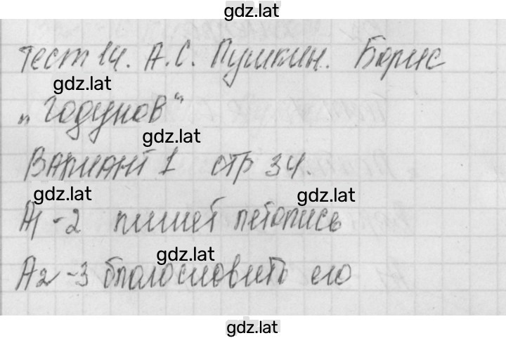 Решение задания № 1 — страница 1