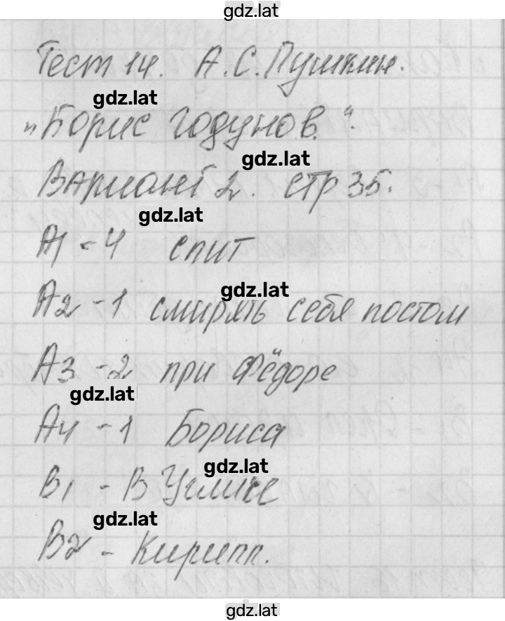 Решение задания № 2 — страница 1