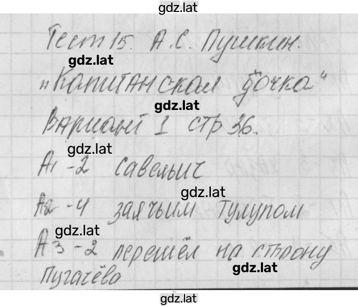 Решение задания № 1 — страница 1