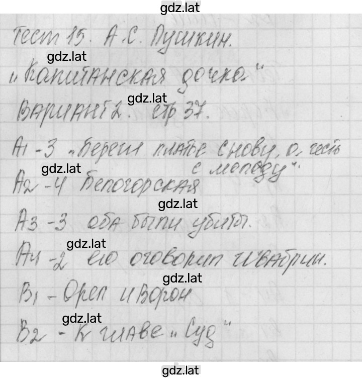 Решение задания № 2 — страница 1