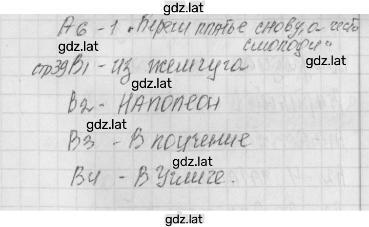 Решение задания № 1 — страница 2