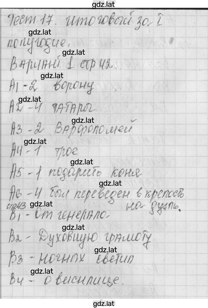 Решение задания № 1 — страница 1