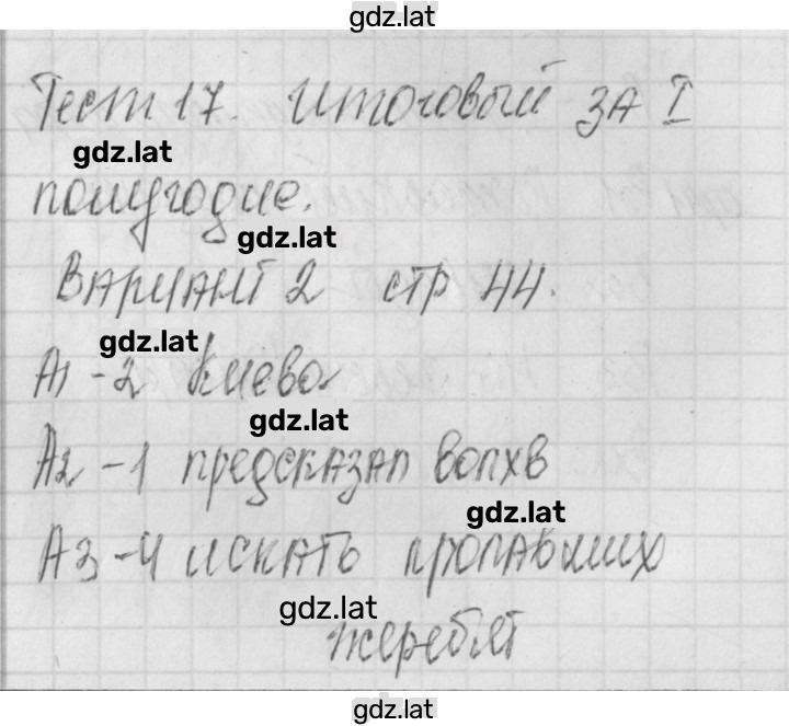 Решение задания № 2 — страница 1
