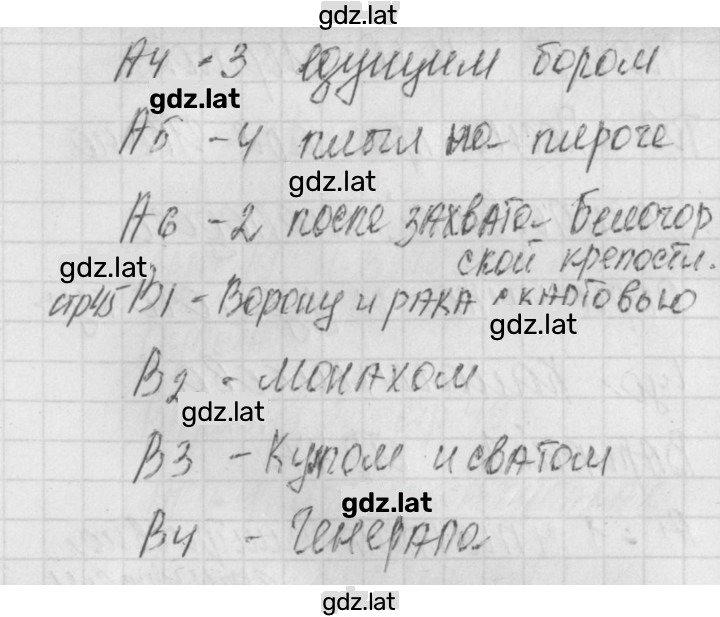 Решение задания № 2 — страница 2
