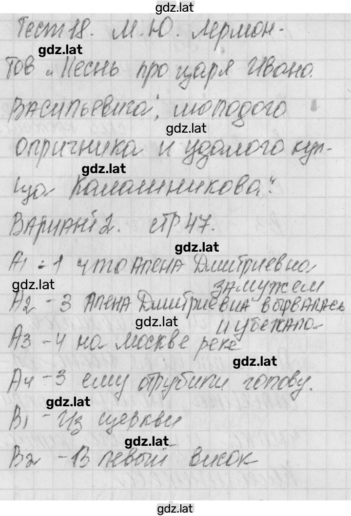 Решение задания № 2 — страница 1