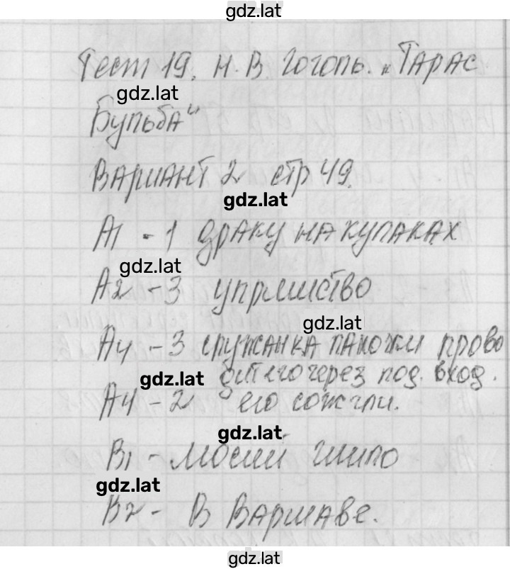 Решение задания № 2 — страница 1