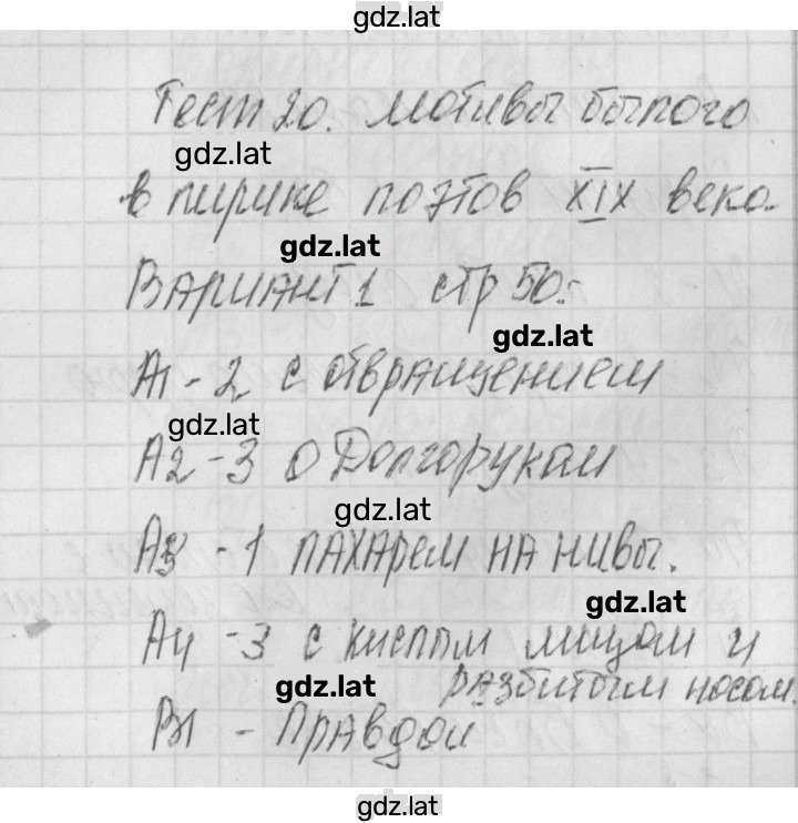 Решение задания № 1 — страница 1